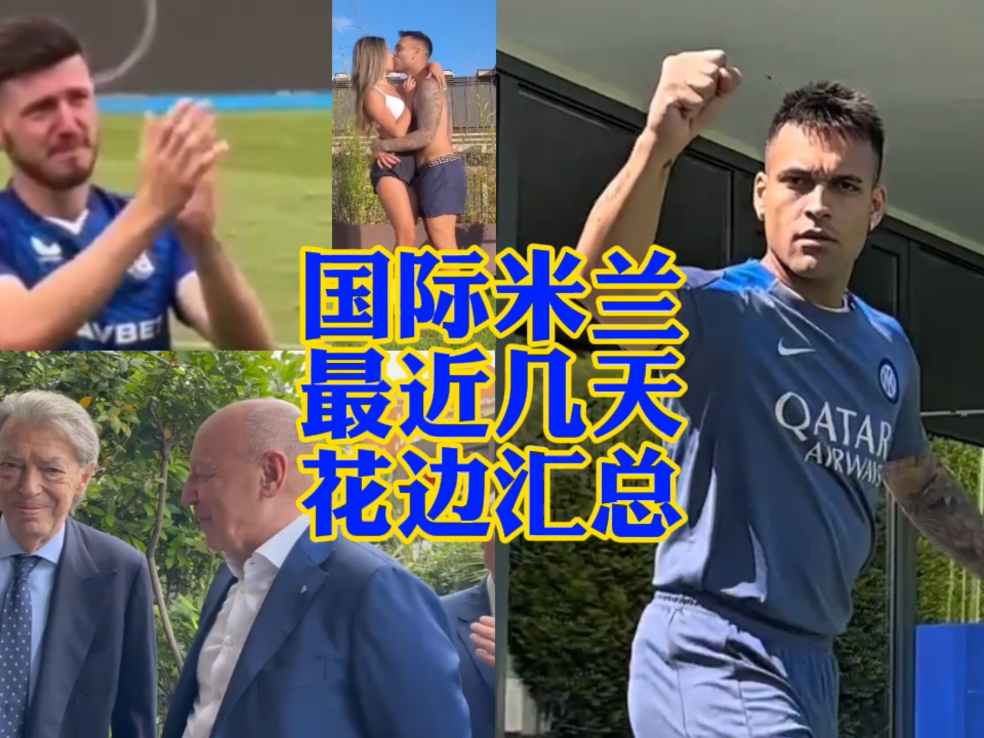 欧冠赛场总