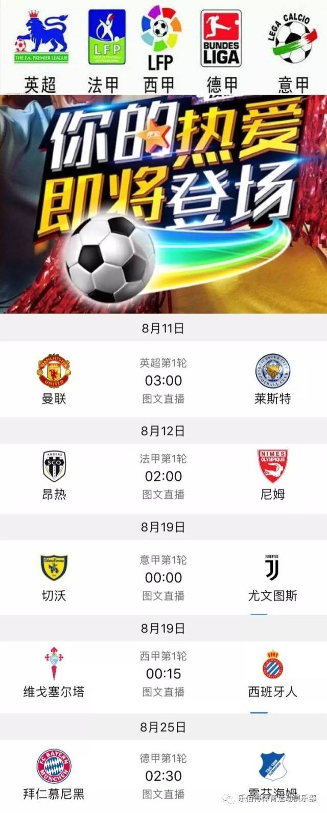 帮助球队守
